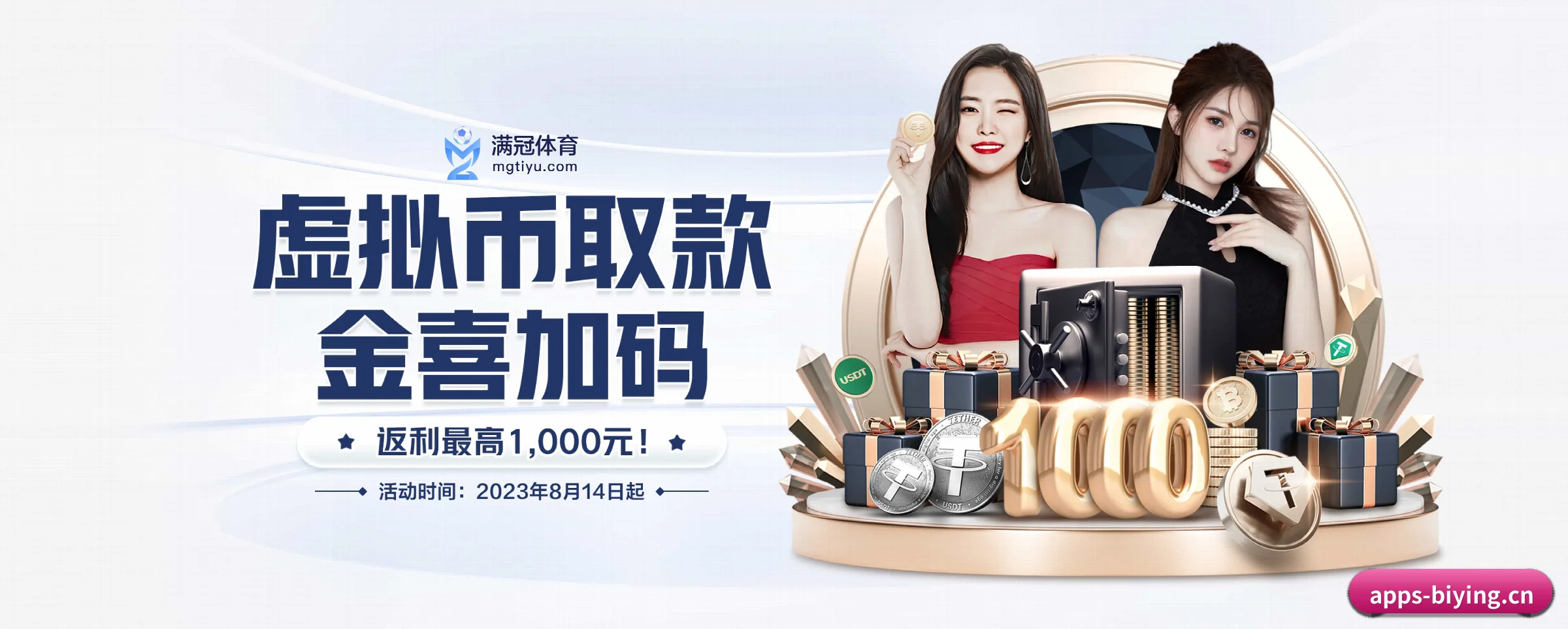必赢 APP 界面